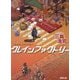 クレインファクトリー(徳間文庫) [文庫]