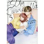 －50kgのシンデレラ　5(Berry's COMICS) [単行本]