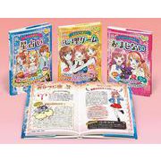 願いがかなうめちゃハピ(全3巻) [全集叢書]