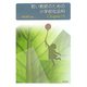 若い教師のための小学校社会科Chapter15 [単行本]