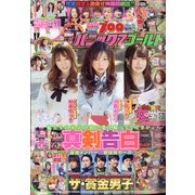 パニック7ゴールド 2021年 05月号 [雑誌]
