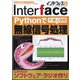 Interface (インターフェース) 2021年 05月号 [雑誌]