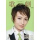 歌劇 2021年 04月号 [雑誌]