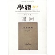 学鐙 2021年 03月号 [雑誌]
