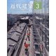近代建築 2021年 03月号 [雑誌]