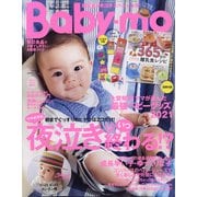 Baby-mo (ベビモ) 2021年 04月号 [雑誌]