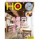 HO(ほ) 2021年 05月号 [雑誌]