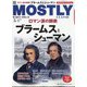 MOSTLY CLASSIC (モーストリー・クラシック) 2021年 05月号 [雑誌]