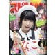 ビッグコミックスピリッツ 2021年 3/29号 [雑誌]