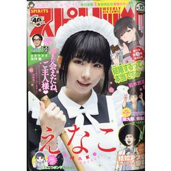 ビッグコミックスピリッツ 2021年 3/29号 [雑誌]