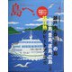 島へ。 2021年 04月号 [雑誌]