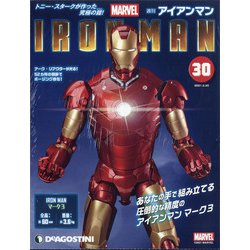 週刊アイアンマン 2021年 3/30号 (30) [雑誌]