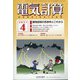 電気計算 2021年 04月号 [雑誌]