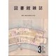図書館雑誌 2021年 03月号 [雑誌]