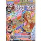 パチンコ必勝ガイドMAX 2021年 05月号 [雑誌]
