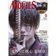 MOVIE STAR (ムービー・スター) 2021年 05月号 [雑誌]