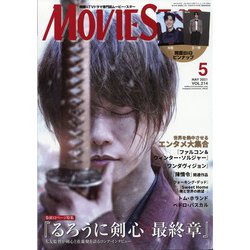 MOVIE STAR (ムービー・スター) 2021年 05月号 [雑誌]