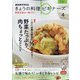 NHK きょうの料理ビギナーズ 2021年 04月号 [雑誌]