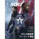 SCREEN(スクリーン) 2021年 05月号 [雑誌]