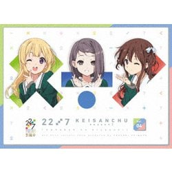 22/7 計算中 season2 4 [Blu-ray Disc]