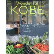 Wonderful KOBE 2021 [単行本]