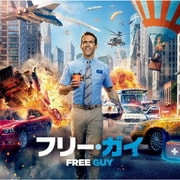 フリー・ガイ オリジナル・サウンドトラック