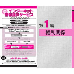 ヨドバシ Com 出る順宅建士逆解き式 最重要ポイント555 21年版 第12版 出る順宅建士シリーズ 全集叢書 通販 全品無料配達