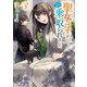 聖女のはずが、どうやら乗っ取られました〈3〉(オーバーラップノベルスf) [単行本]