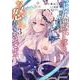 王女殿下はお怒りのようです 3(ガルドコミックス) [コミック]