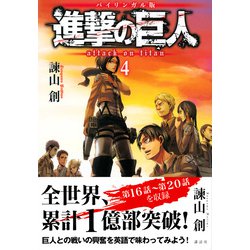 進撃の巨人 書籍 まとめ売り Amazon.co.jp: 進撃の巨人 Before the fall (講談社ラノベ文庫