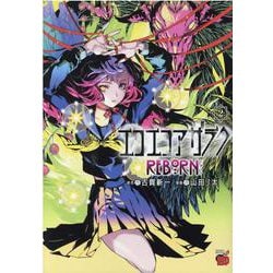 ヨドバシ Com エコエコアザラクreborn 2 2 チャンピオンｒｅｄコミックス コミック 通販 全品無料配達