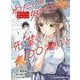 わたしの知らない、先輩の１００コのこと 1 (ヤングチャンピオン烈コミックス) [コミック]