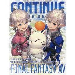 CONTINUE　Vol.70 [単行本]