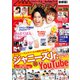 週刊 ザ・テレビジョン 関東版 2021年 3/26号 [雑誌]