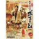 オペラ大正時代のボエーム(全四幕) DVD（Tachibana DVD BOOK タチバナオペラDVDシリーズ） [磁性媒体など]
