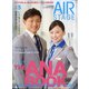 AIR STAGE (エア ステージ) 2021年 05月号 [雑誌]