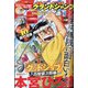 グランドジャンプ 2021年 4/7号 [雑誌]