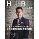 HOTERES(ホテレス) 2021年 4/2号 [雑誌]