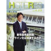 HOTERES(ホテレス) 2021年 4/23号 [雑誌]