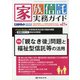 家族信託実務ガイド 2021年 05月号 [雑誌]