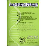 臨床病理 2021年 02月号 [雑誌]