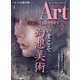 ARTcollectors (アートコレクターズ) 2021年 04月号 [雑誌]