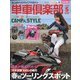 単車倶楽部 2021年 05月号 [雑誌]