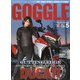 GOGGLE (ゴーグル) 2021年 05月号 [雑誌]