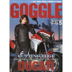 GOGGLE (ゴーグル) 2021年 05月号 [雑誌]