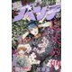 月刊コミックバンチ 2021年 05月号 [雑誌]