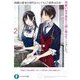 両親の借金を肩代わりしてもらう条件は日本一可愛い女子高生と一緒に暮らすことでした。〈2〉（富士見ファンタジア文庫） [文庫]