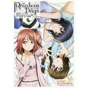 Rainbow Days―歩夢・しずく・果林(ラブライブ!虹ヶ咲学園スクールアイドル同好会素顔のフォトエッセイシリーズ〈03〉) [単行本]