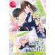 不機嫌な婚約者と永遠の誓いを(エタニティブックスRouge) [単行本]