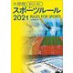 観るまえに読む大修館スポーツルール〈2021〉 [単行本]